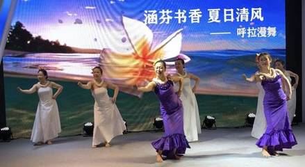 呼拉漫舞亮相“涵芬书香 文化盛典” 舞动2020服贸会