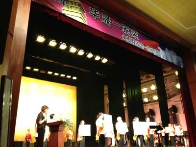 杭州礼仪公司策划承办华晟一家亲大型联谊活动-杭州独秀文化艺术策划